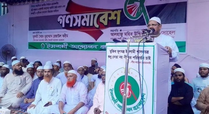 ইসলাম ও পূজা কোনোভাবেই এক হতে পারে না: চরমোনাই পীর